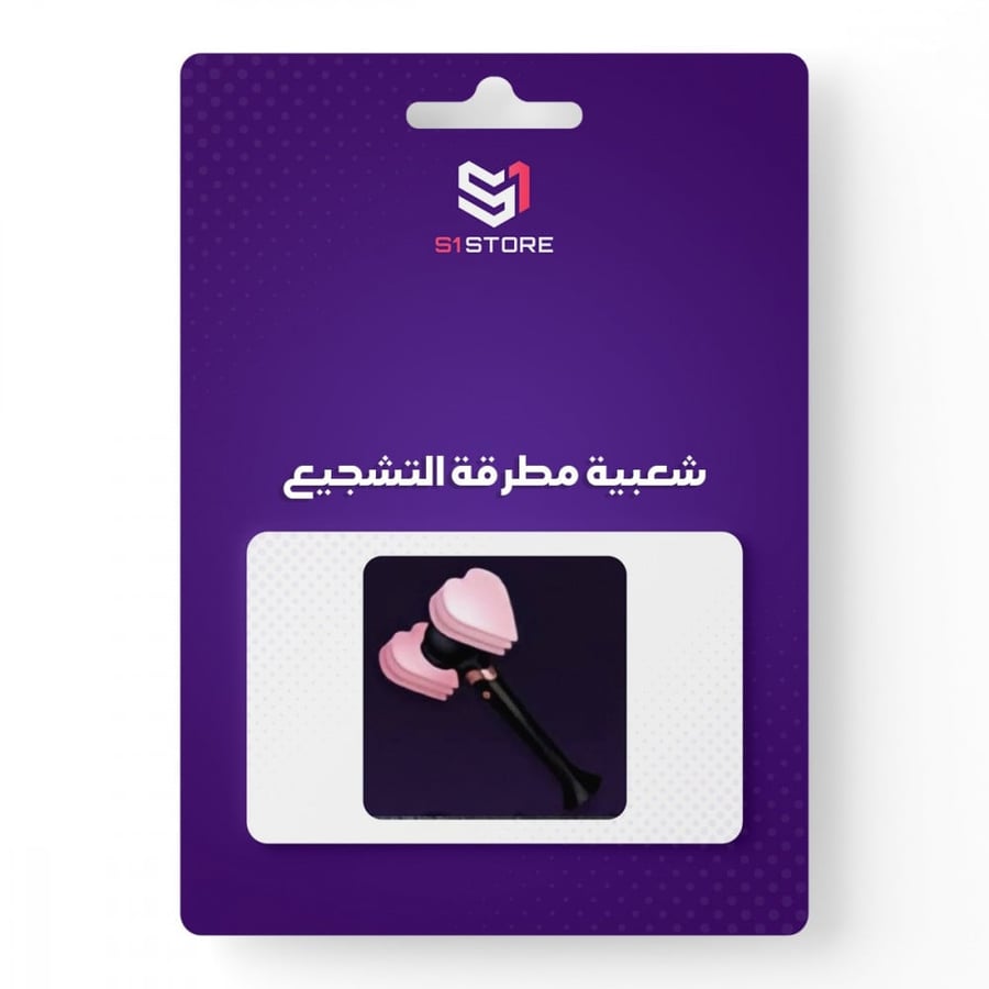 شعبية مطرقة التشجيع