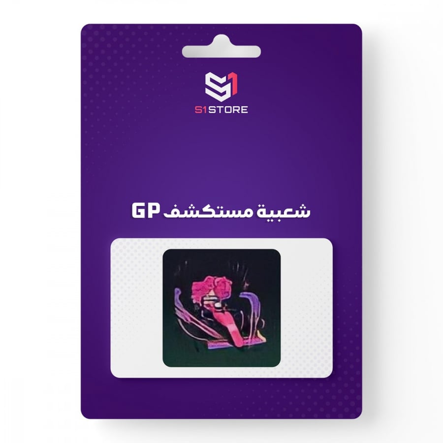 شعبية مستكشف