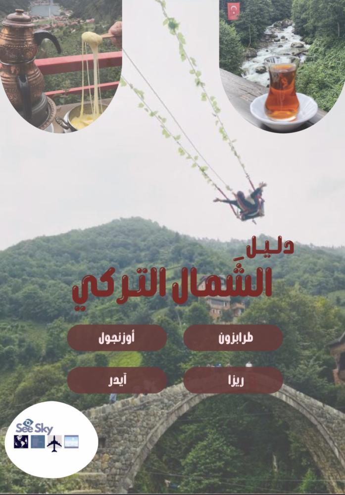 الدليل السياحي لجزيرة بالي