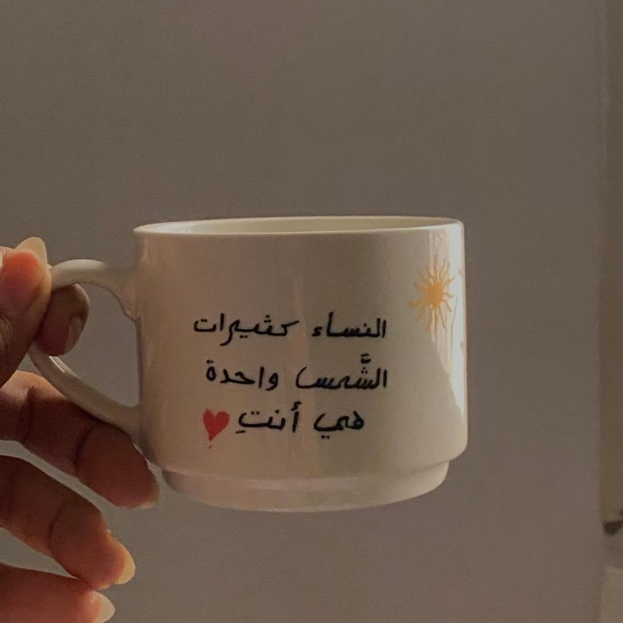 الشمس أنتِ