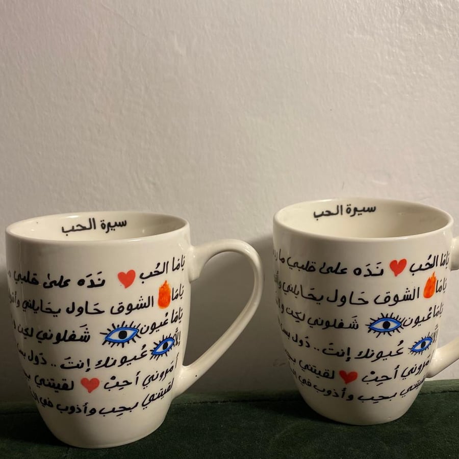 سيرة الحب