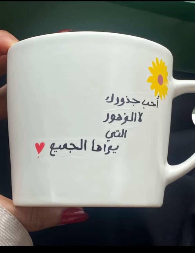 أحب جذورك