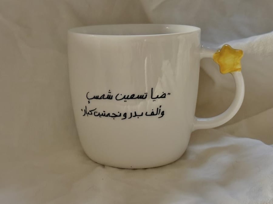 ضيا تسعين شمسٍ