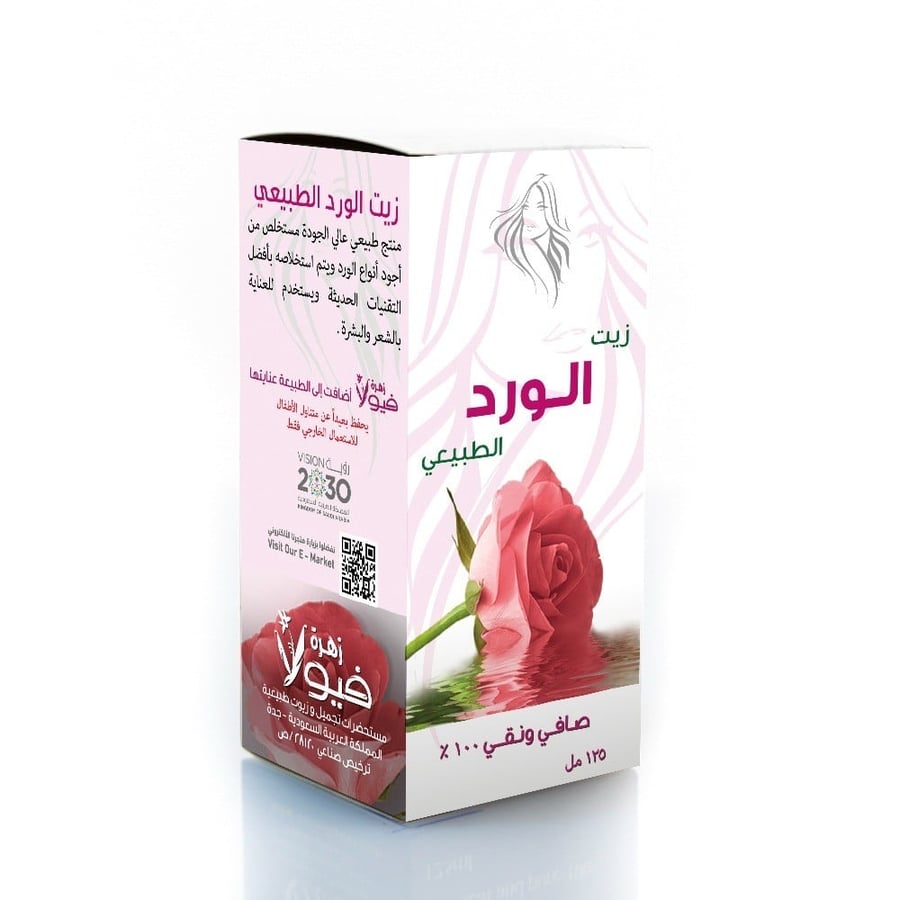 زيت الورد الطبيعي 125 مل