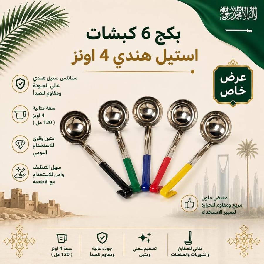 بكج 6 كبشات استيل هندي 4 اونز