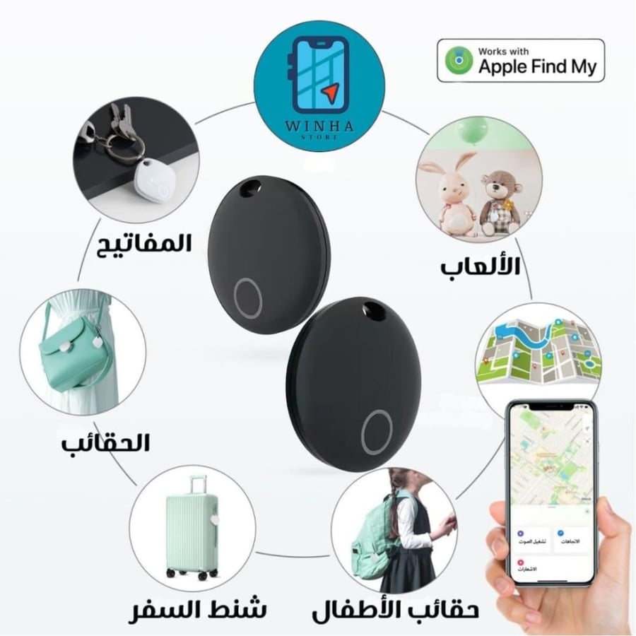 3 ميدالية تتبع ذكية للأيفون اعرف مكان مفاتيحك