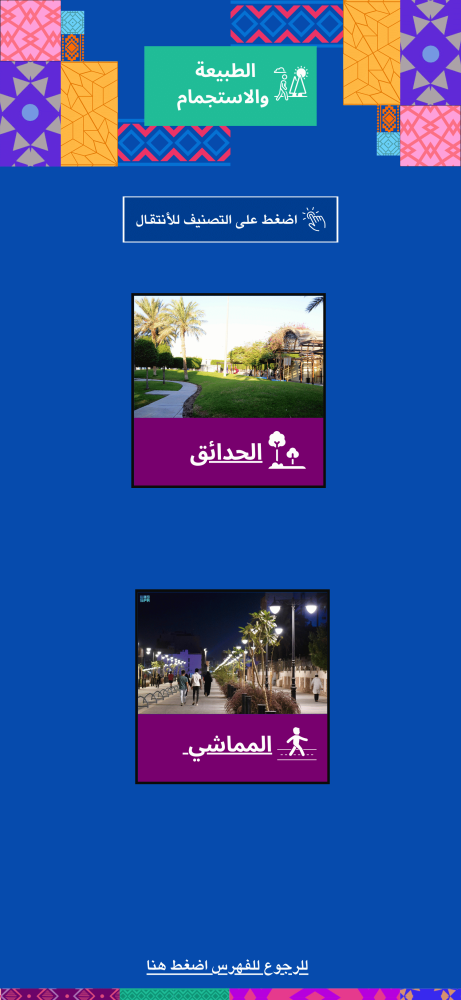 جدول أماكن المدينة اكثر من 500 مكان