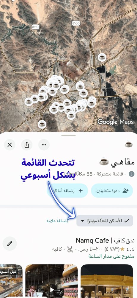 جدول أماكن المدينة اكثر من 500 مكان