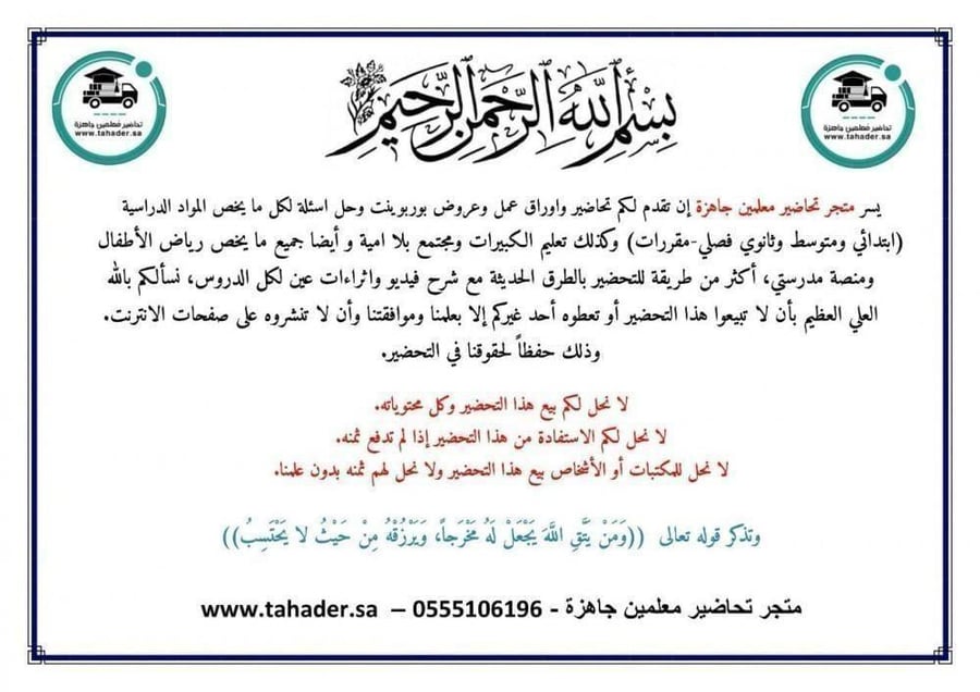 واجبات مادة تقنية رقمية 2-1 اول ثانوي مسارات الفصل الدراسي الثاني