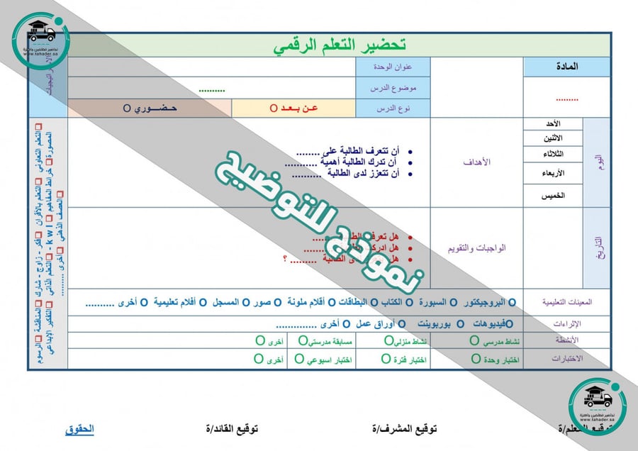 مادة تربية بدنية ثالث متوسط الفصل الدراسي الأول