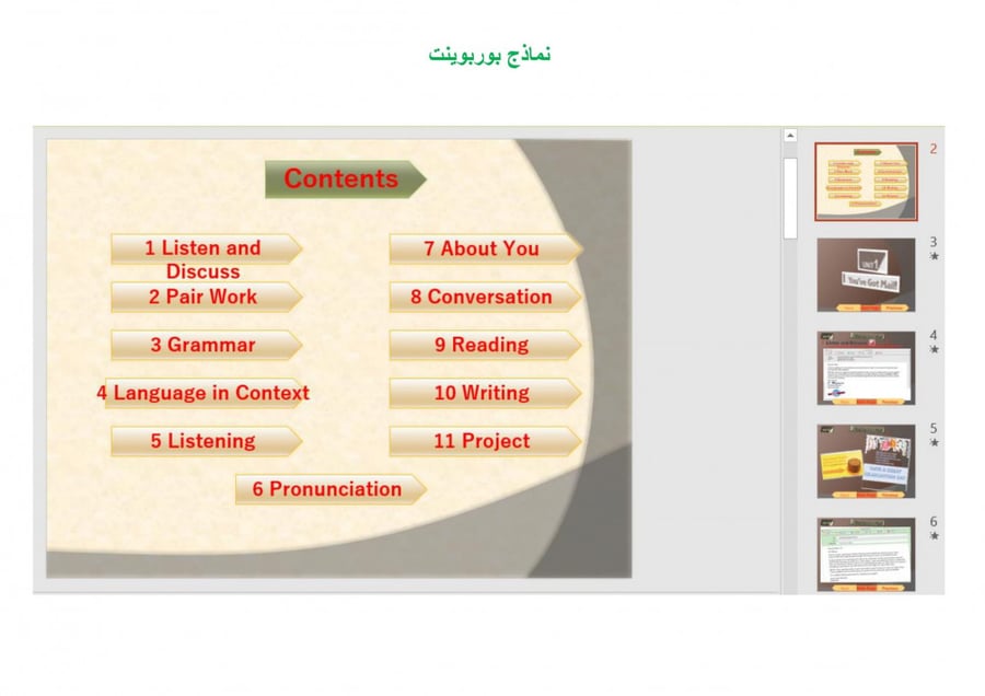 شرح درس Unit3 lesson10 Writing ماده ميجا جول 2 مقررات الفصل الدراسي ال