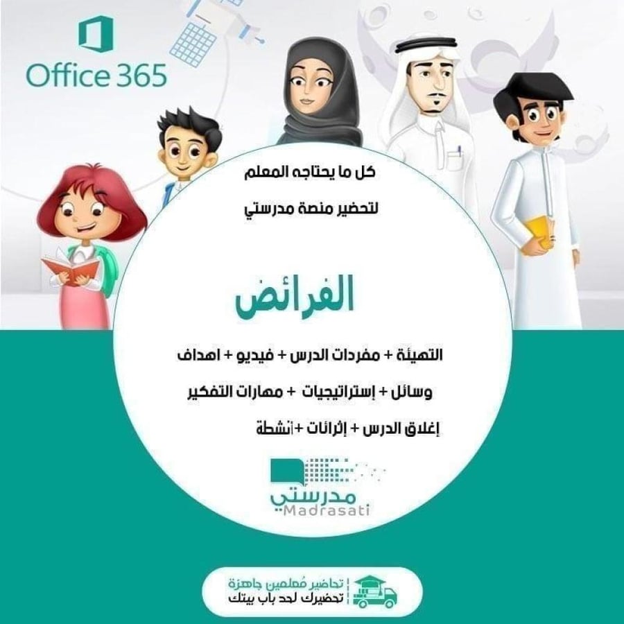 حل أسئلة مادة الفرائض ثالث ثانوي مسارات الفصل الثاني
