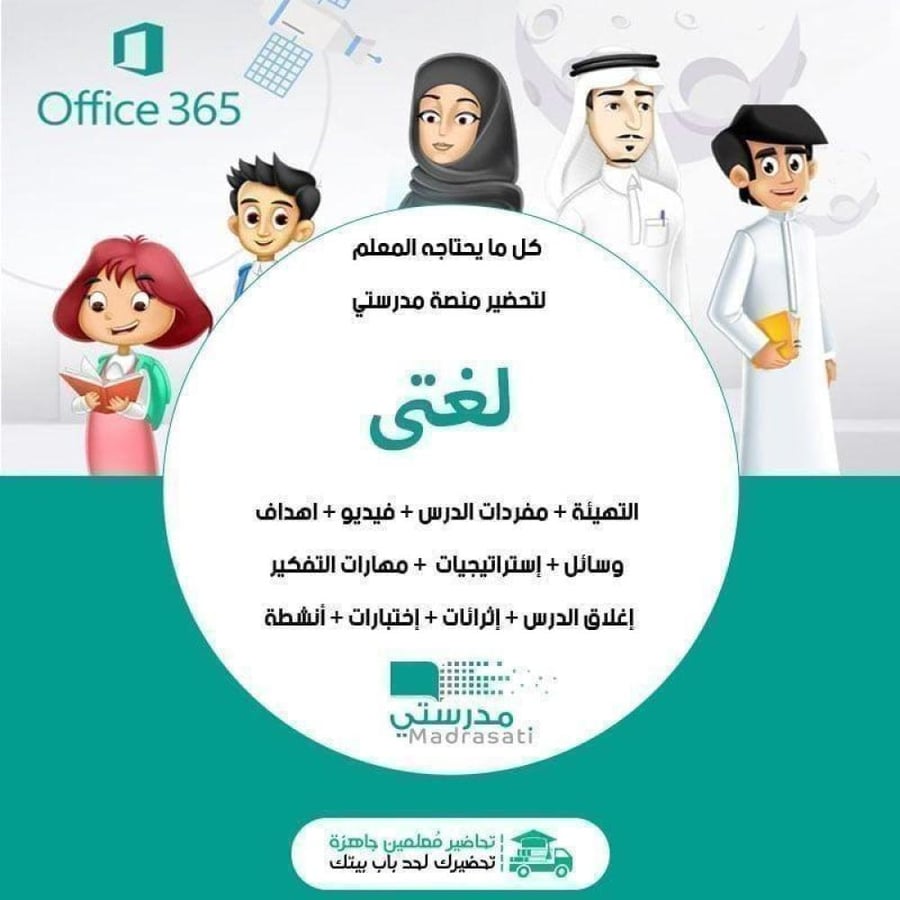 مفردات الدرس مادة لغتي ثاني تعليم مستمر فصل أول