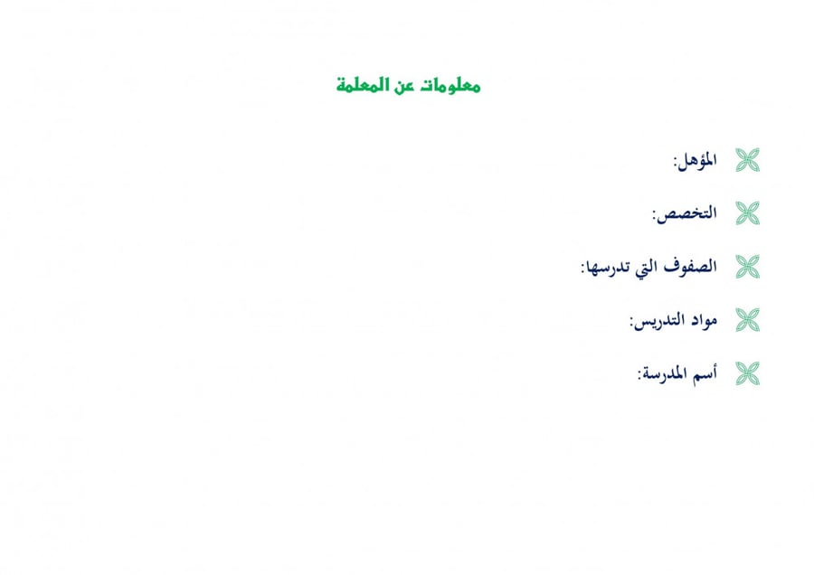 تحضير رياضيات مجتمع بلا امية الفصل الثالث