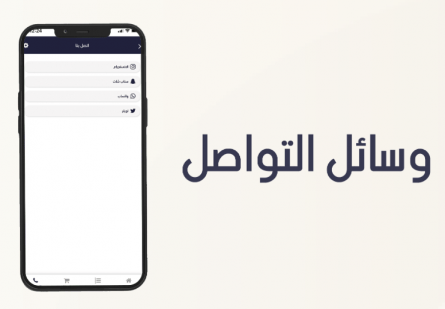 تصميم تطبيق ذبائح في الرياض