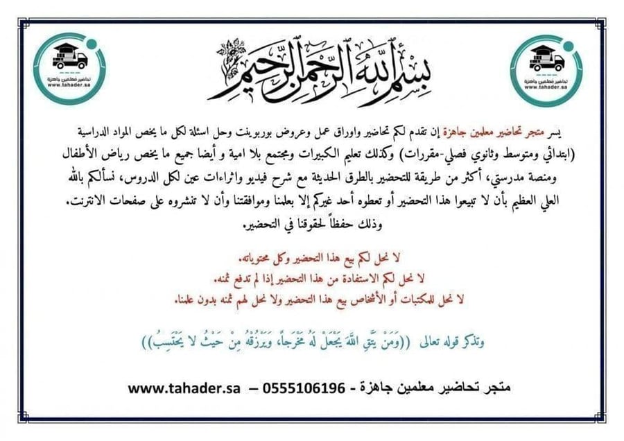 مفردات الدرس مادة مهارات رقمية ثاني متوسط الفصل الأول