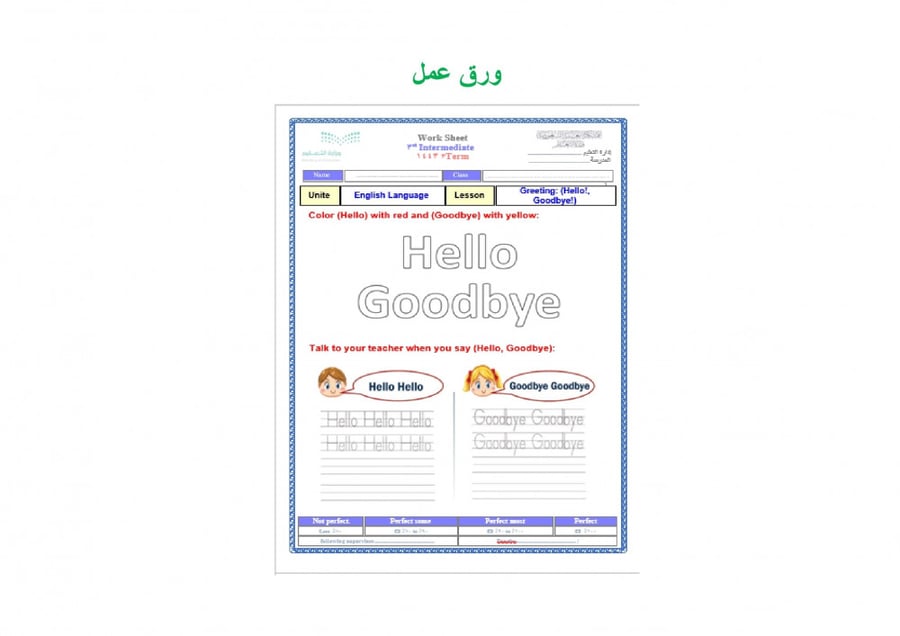 تحضير انجليزي ثالث متوسط الفصل الثالث تربية فكرية