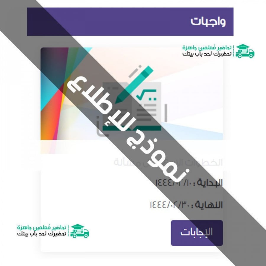 وسائل واستراتيجيات مادة العلوم أول ابتدائي الفصل الثاني منصة مدرستي