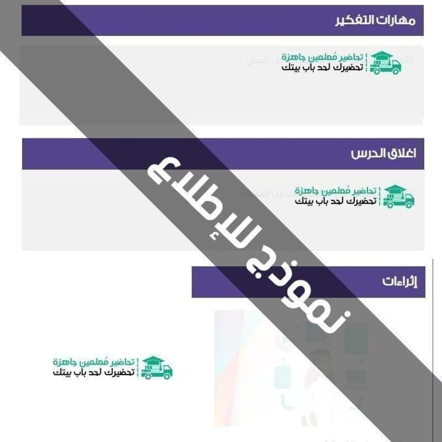 توزيع مادة دراسات اسلامية سادس ابتدائي الفصل الأول مدرستي