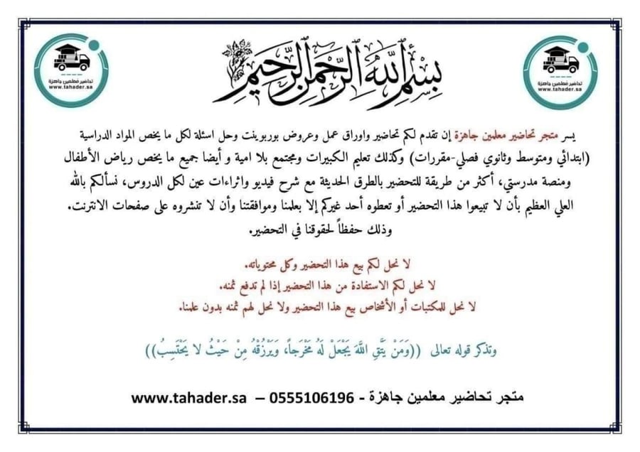 كتاب التفسير 1  ثاني ثانوي مسارات الفصل الدراسي الثالث