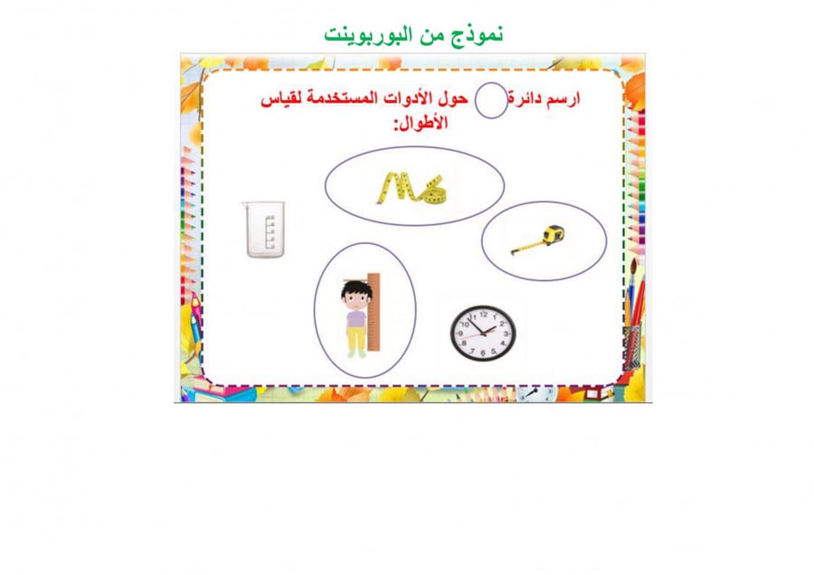 تحضير رياضيات سادس ابتدائي الفصل الثالث تربية فكرية