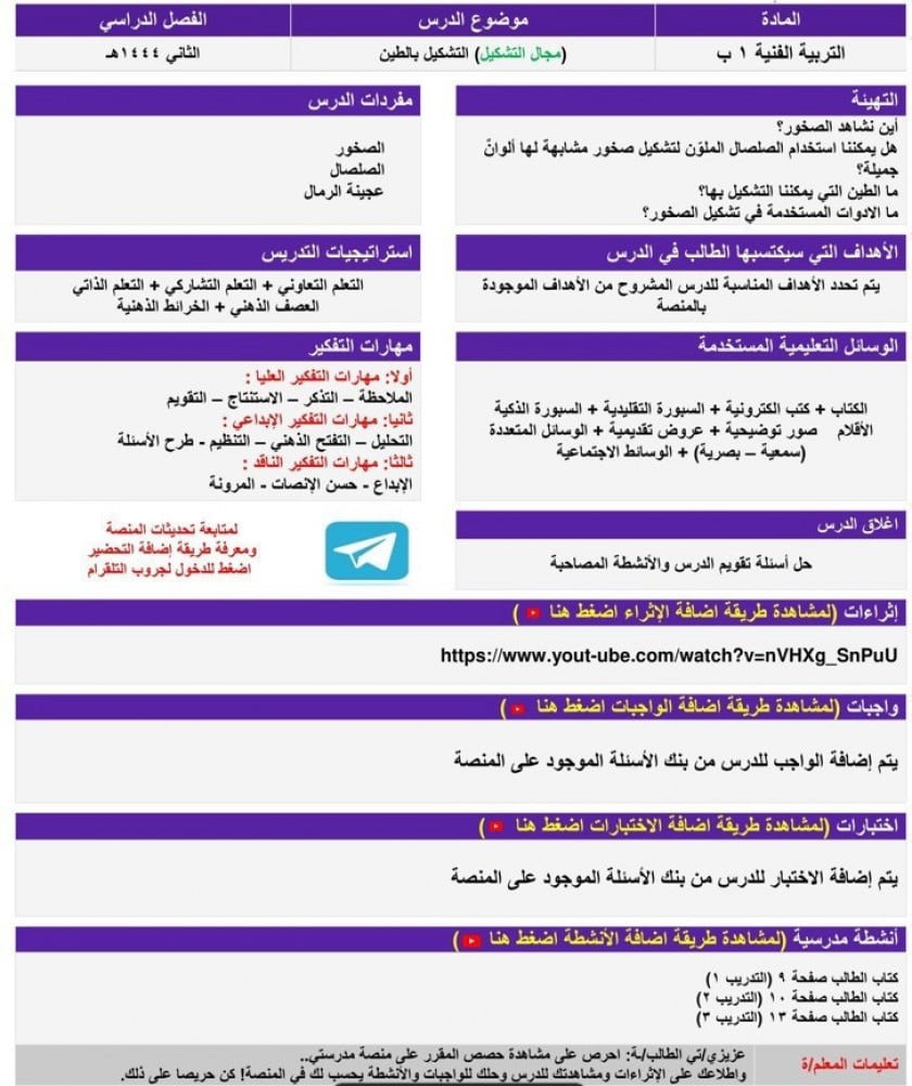 كتاب الطالب مادة اجتماعيات اول  متوسط الفصل الدراسي الثاني