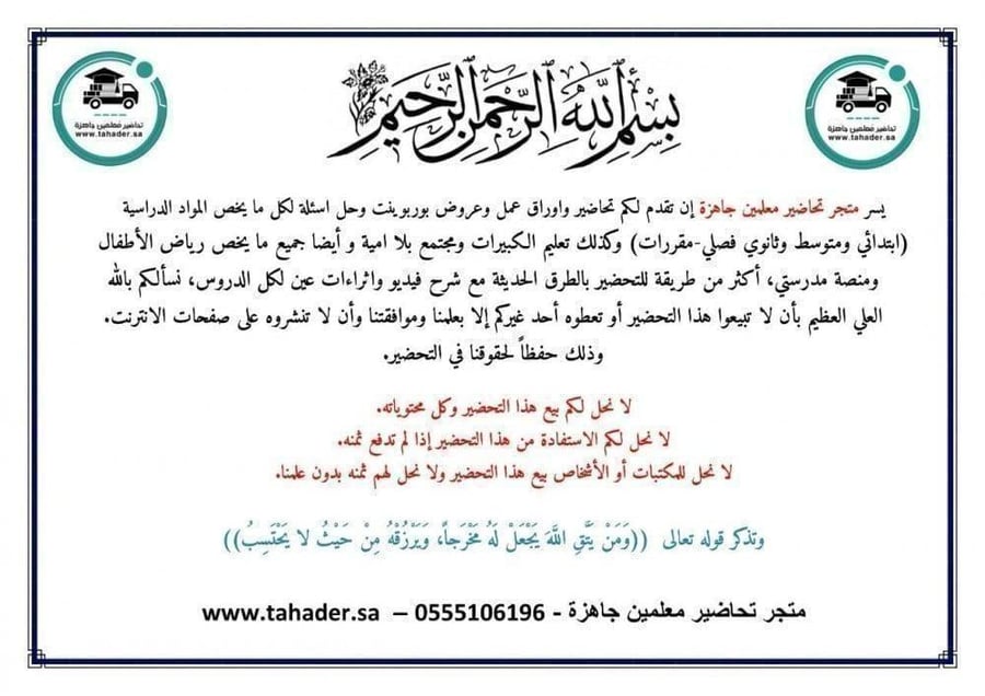اوراق عمل مادة الكفايات اللغوية١-١ اول ثانوي مسارات فصل أول مدرستي