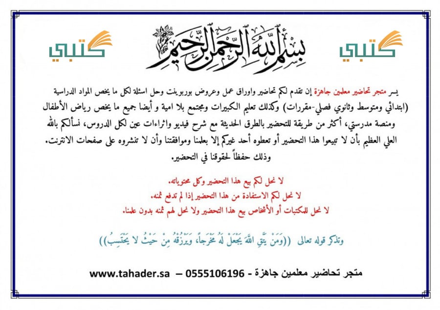تحضير مادة التربية البدنية مقررات