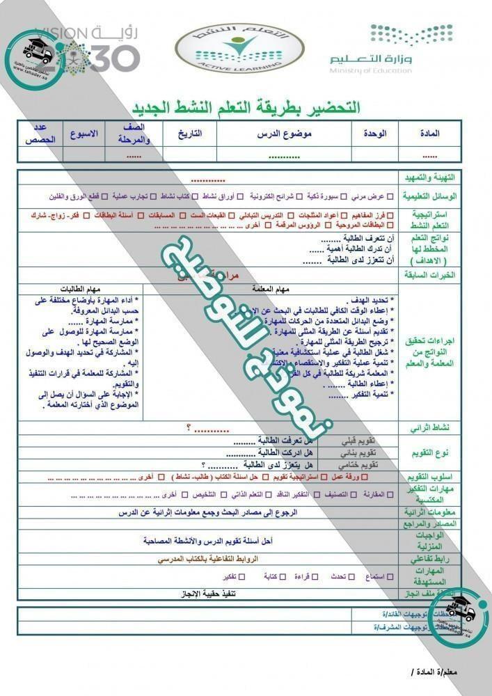 اثراءات مادة الرياضيات 1-2 أول ثانوي مسارات الفصل الدراسي الثاني