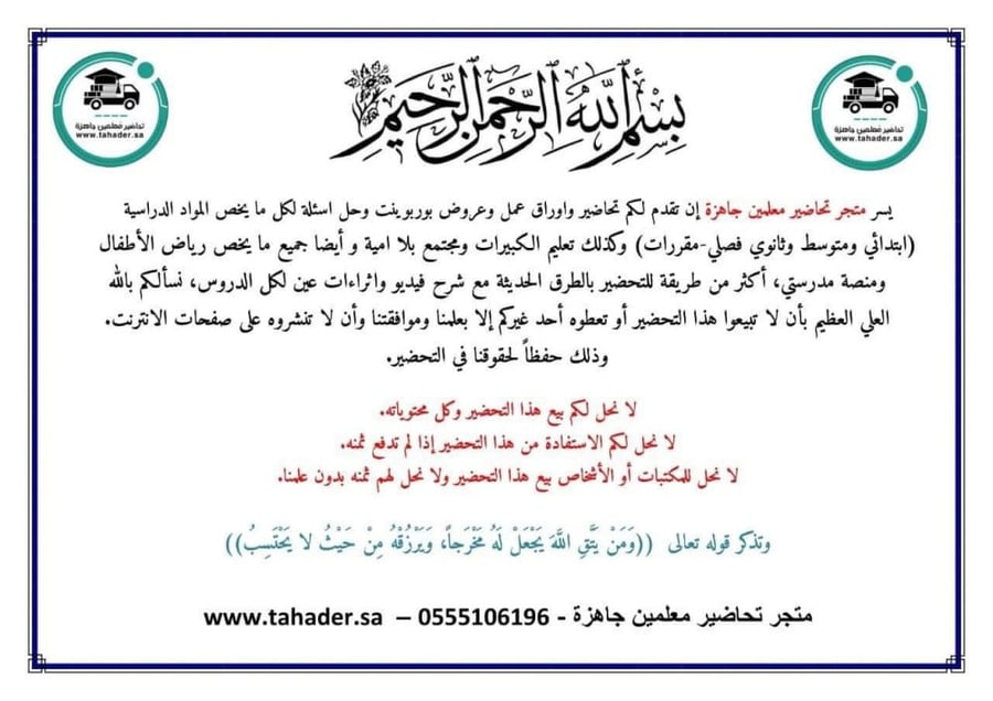 كتاب رياضيات ثالث متوسط الفصل الدراسي الثالث