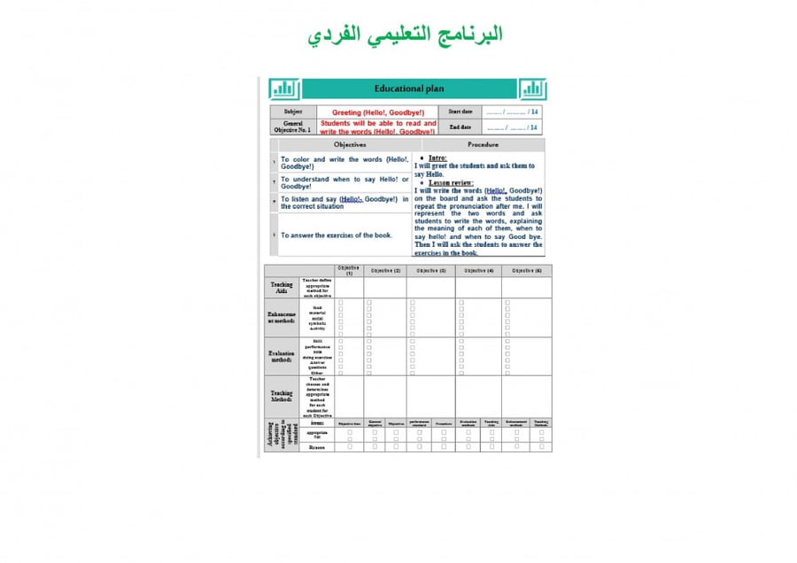 تحضير انجليزي اول متوسط الفصل الثالث تربية فكرية