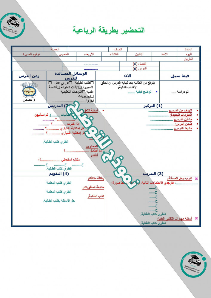 شرح درس الخواص والتغيرات الفزيائية علوم أول متوسط الفصل الدراسي الأول