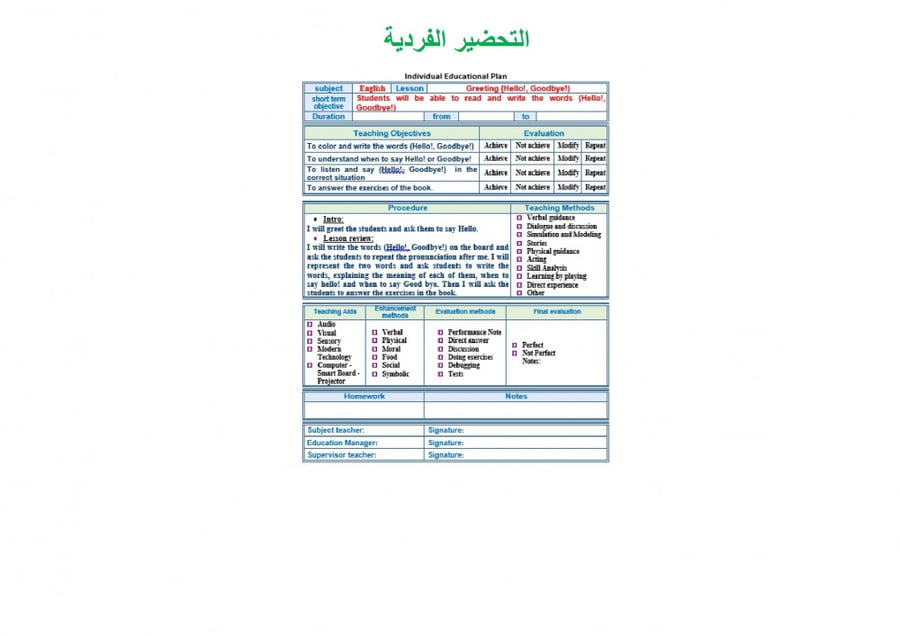 تحضير انجليزي اول متوسط الفصل الثالث تربية فكرية