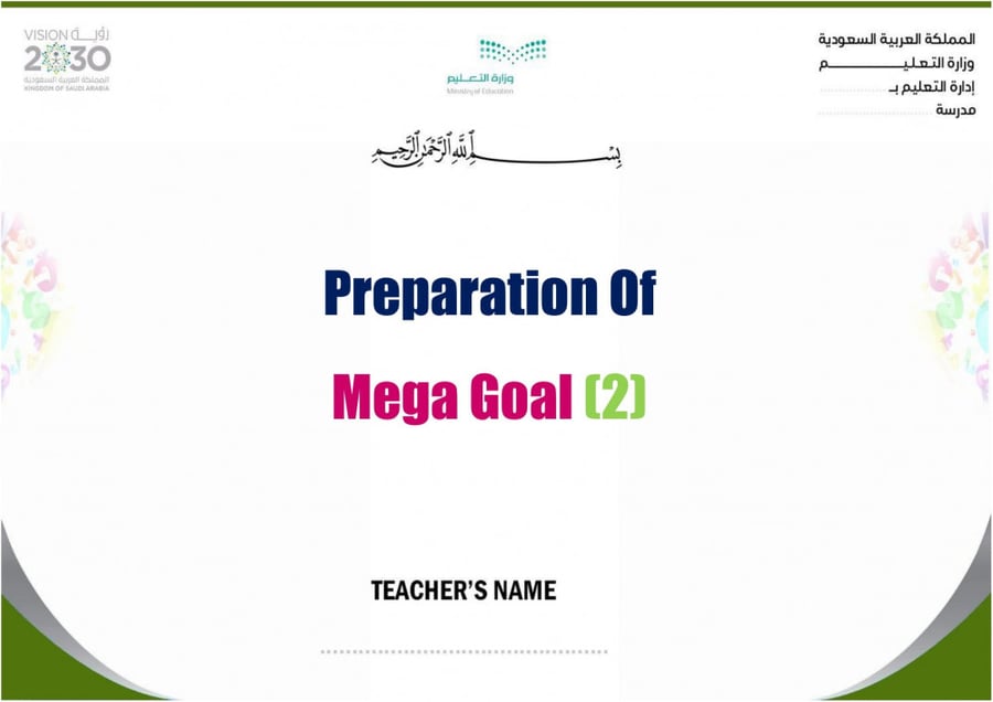 شرح درس Unit6 lesson5 Listening ماده ميجا جول 2 مقررات الفصل الدراسي ا