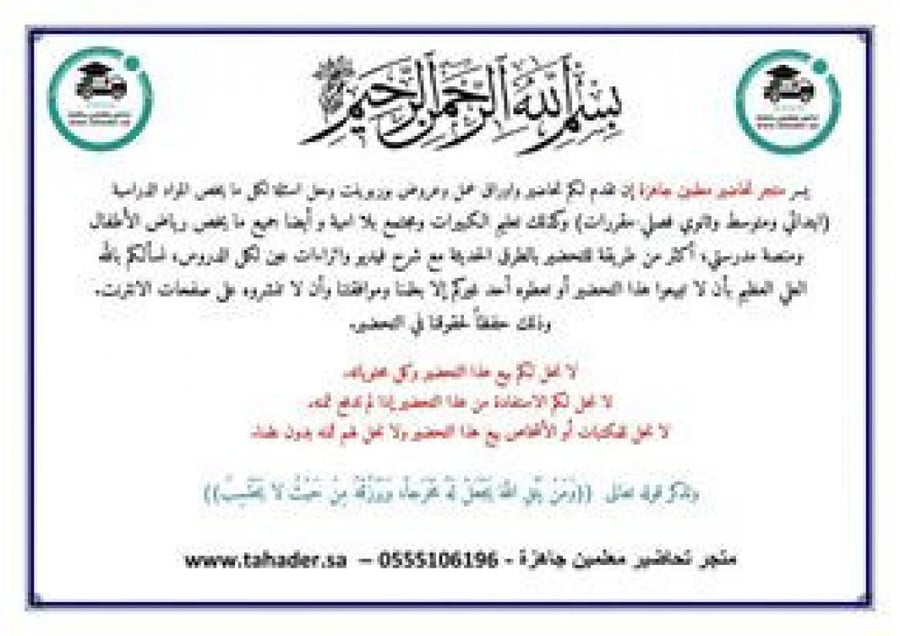 اختبارات مادة علوم دينية مجتمع الفصل الدراسي الثالث