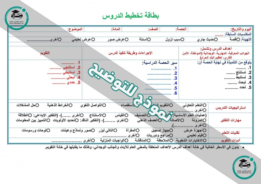 شرح درس المطففين قرآن حفظ ثاني ابتدائي الفصل الأول