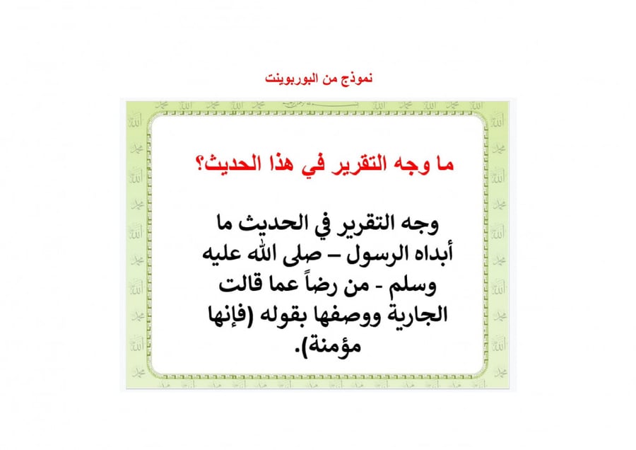 شرح درس مبادئ علم أصول الفقه والحكم فقه 2 مقررات