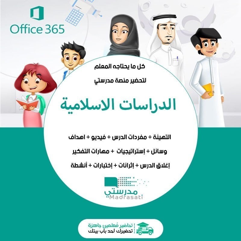 حل كتاب القرآن والدراسات الإسلامية ثالث ثانوي الفصل الثالث فكرية