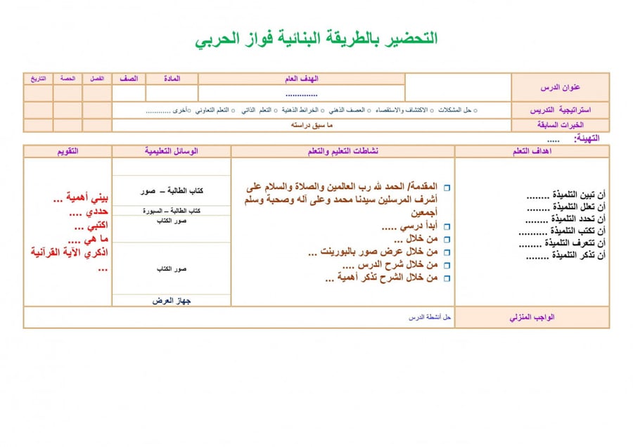 تحضير درس أكثر من و أقل من رياضيات أول ابتدائي الفصل الأول