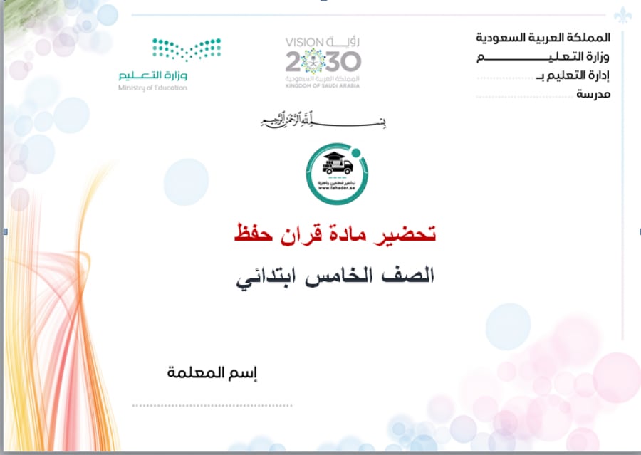 شرح درس  Unit6 lesson11Meaning and Functionماده ميجا جول 2 مقررات الفص
