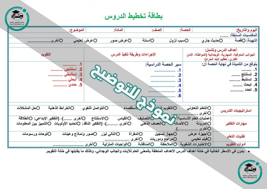 حل كتاب قرآن تلاوة أول متوسط الفصل الدراسي الأول