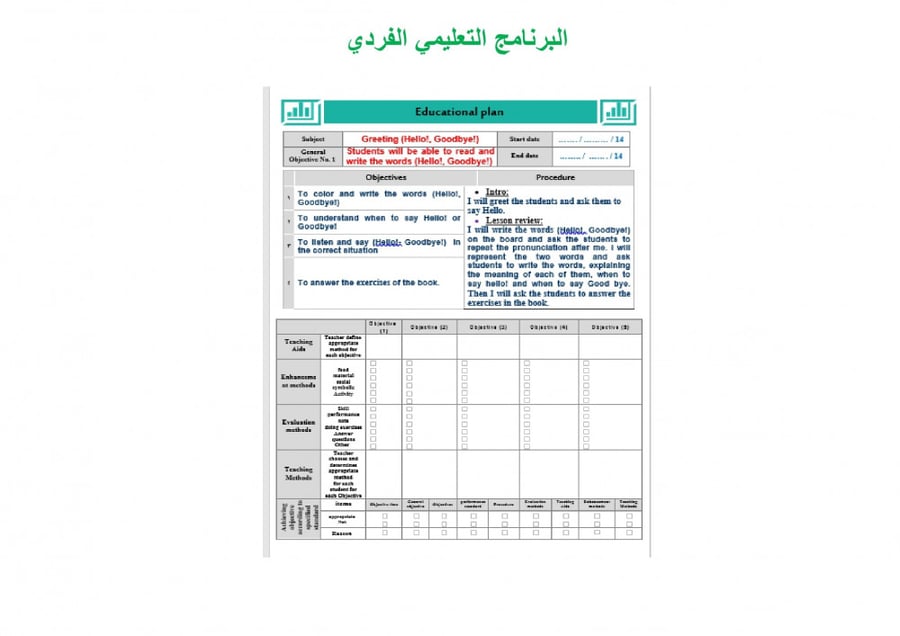 تحضير انجليزي ثالث متوسط الفصل الثالث تربية فكرية