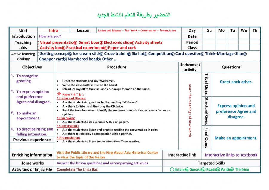 شرح درس Unit3 lesson6 Pronunciation ماده ميجا جول 2 مقررات الفصل الدرا