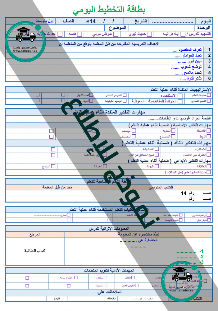 شرح درس الطقس والمناخ اجتماعيات ثاني متوسط الفصل الأول