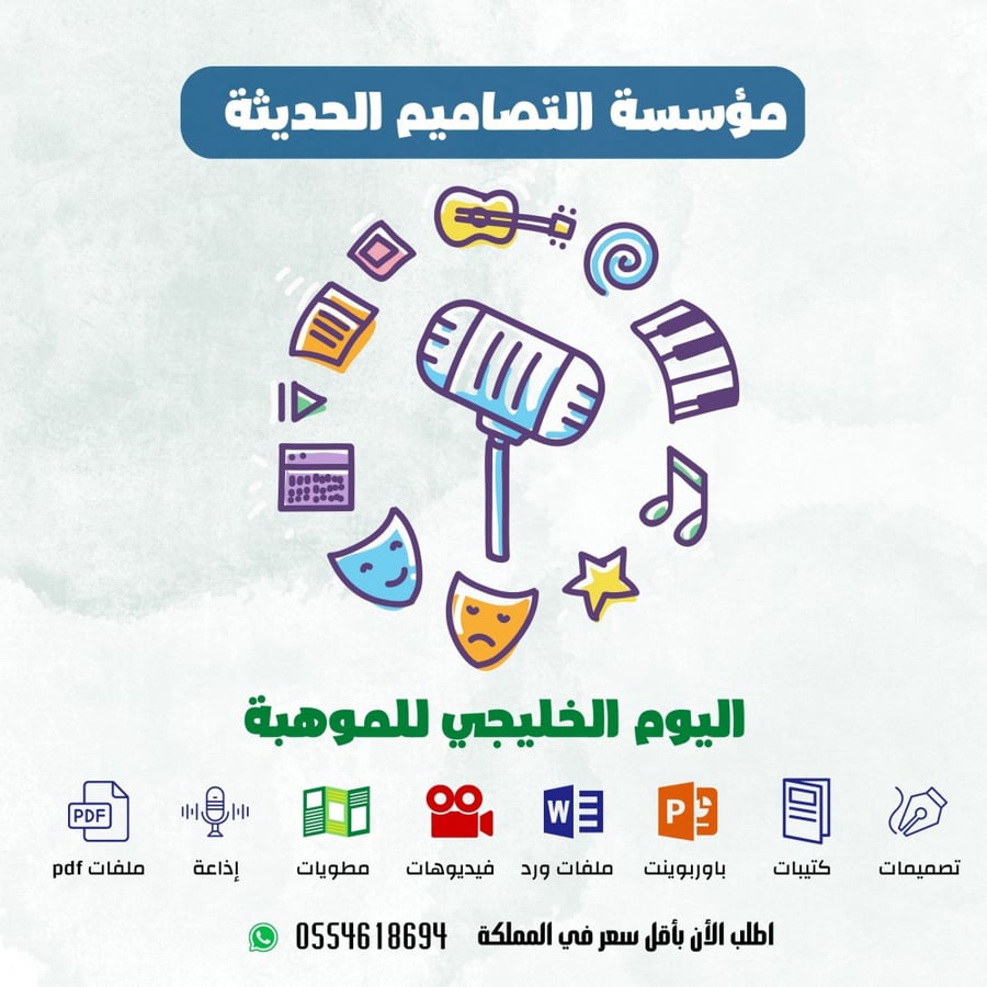 بوربوينت حقيبة الموهبة