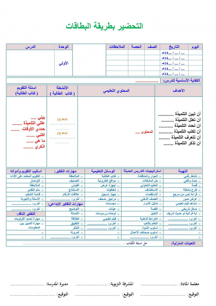 شرح درس العناصر الغذائية مهارات حياتية وتربية اسرية خامس ابتدائى الفصل