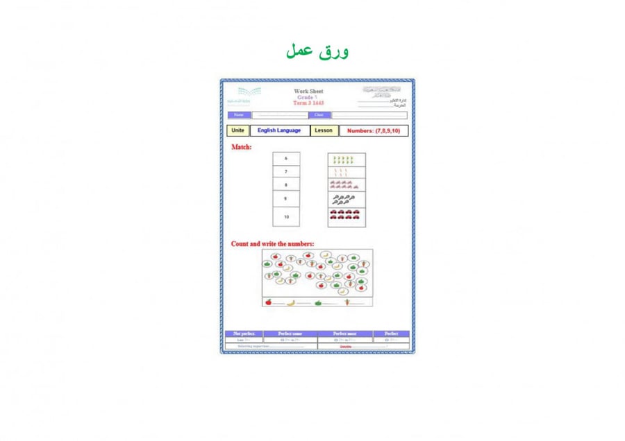 تحضير انجليزي سادس ابتدائي الفصل الثالث تربية فكرية