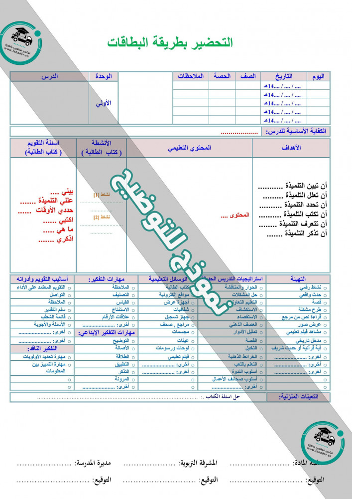 شرح درس تفسير سورة الأعراف من الآية 26 إلى الآية 27 تفسير 1 مقررات