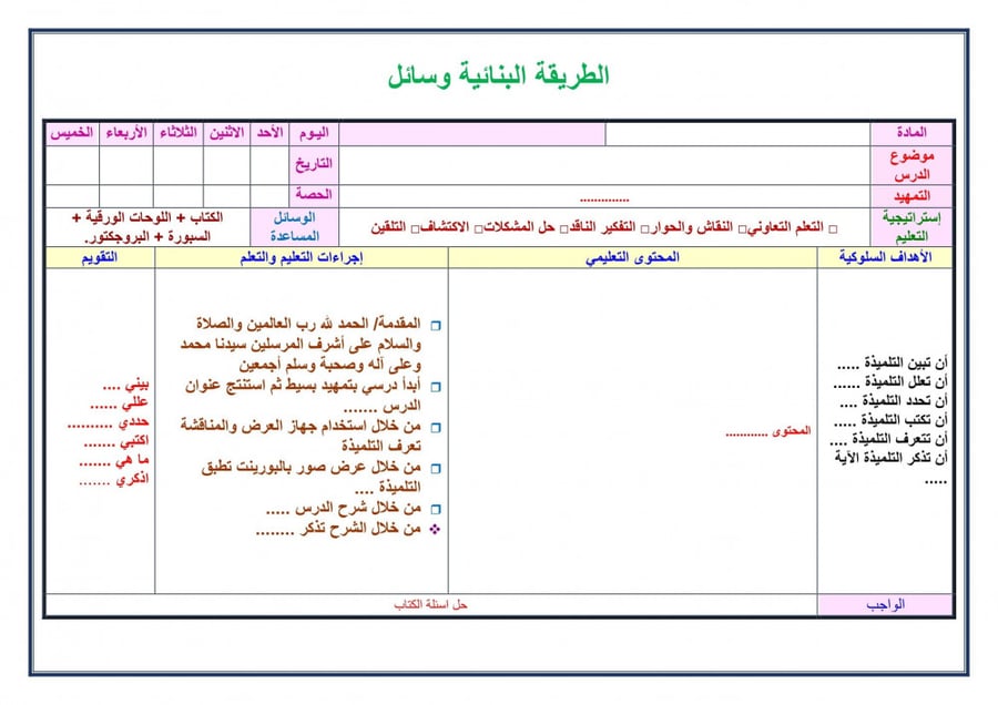 تحضير درس أكثر من و أقل من رياضيات أول ابتدائي الفصل الأول