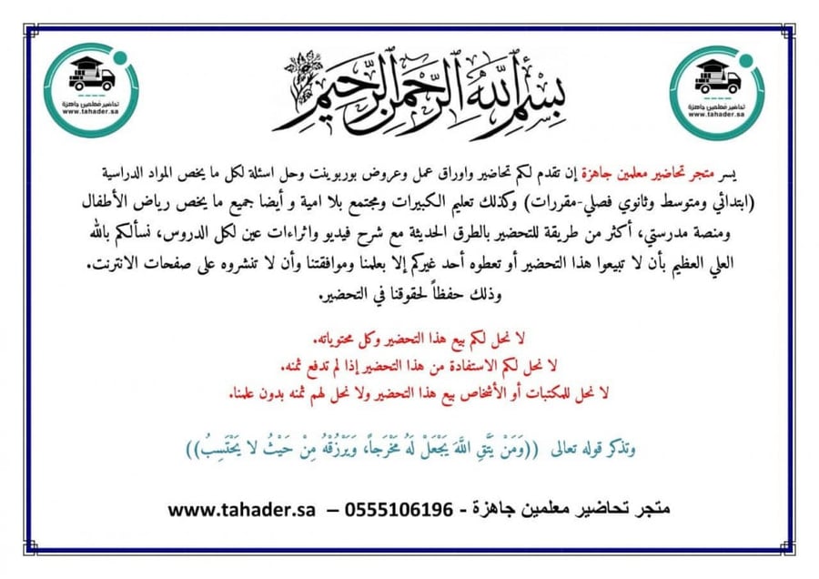 كتاب الرياضيات 4 مقررات